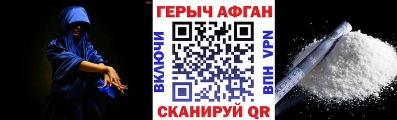 даркнет сайт  Солигалич  ГЕРОИН афганец 