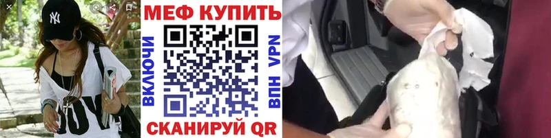 МЕФ мяу мяу  наркотики  Солигалич 