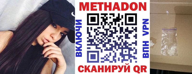 цены Солигалич Метадон мёд